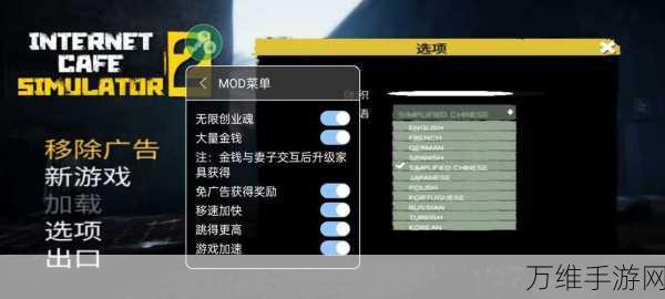 畅玩破解版,网吧老板模拟器 经营秘籍大公开