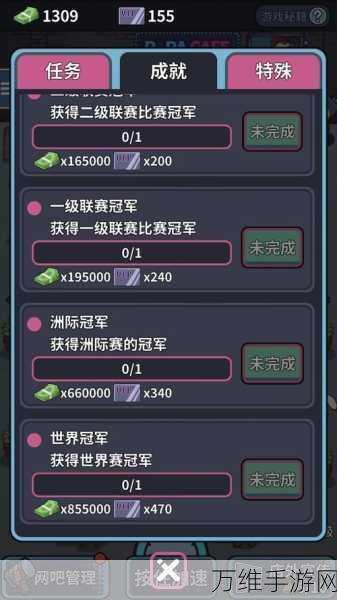 畅玩破解版,网吧老板模拟器 经营秘籍大公开