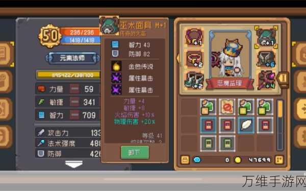 元气骑士,揭秘最强组合搭配,助你称霸地牢!