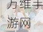 爆笑魔性!抱紧大根的女高中生闯关秘籍