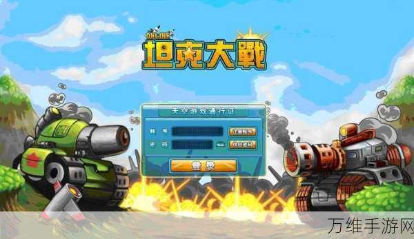 SD 坦克大战,激情射击,震撼对决