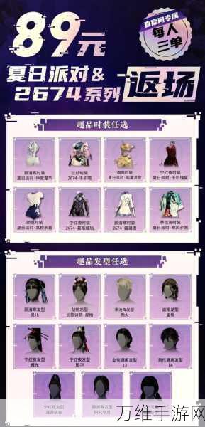 永劫无间深度探索,地图道具全揭秘与实战应用