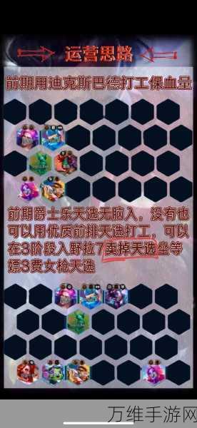 云顶之弈S9赛季烬全面解析,技能重做引爆战场新风尚