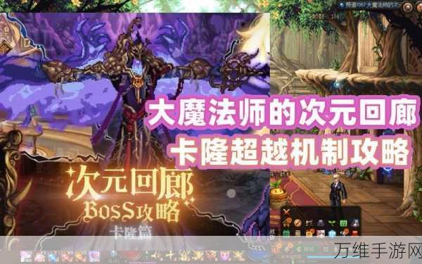 DNF次元回廊超越模式,解锁顶级奖励,挑战极限之旅