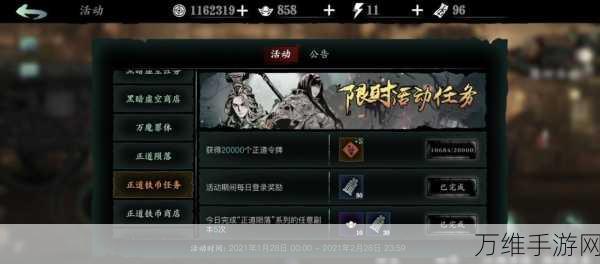 手游攻略秘籍,揭秘影之刃魔堡故人获取全攻略