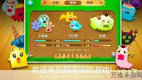 跑马圈地,超有趣的塔防激战之旅