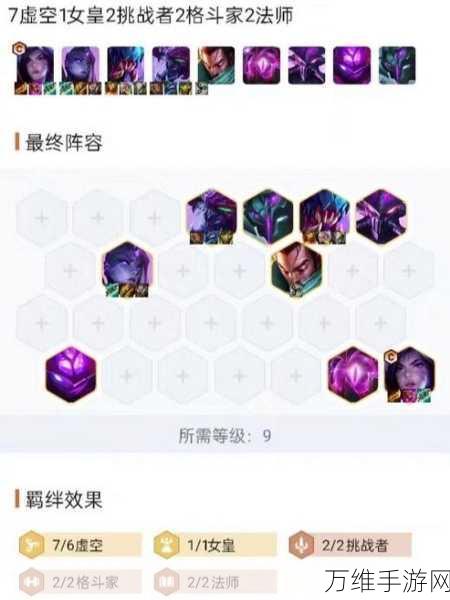 云顶之弈S9赛季,塔里克全面解析与技能实战应用