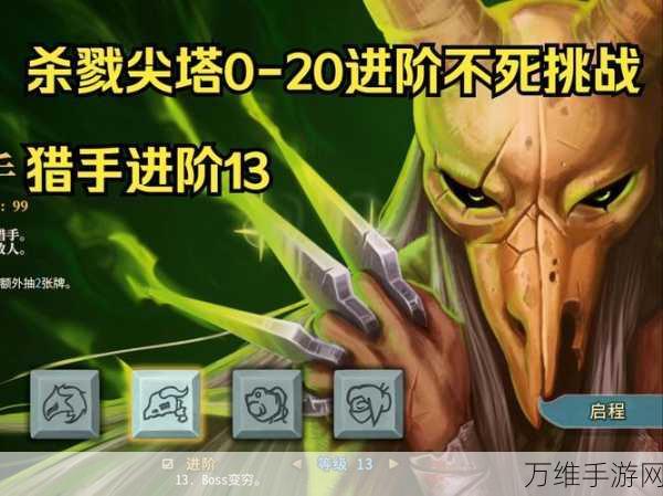 杀戮尖塔猎手,顶尖流派揭秘与实战攻略
