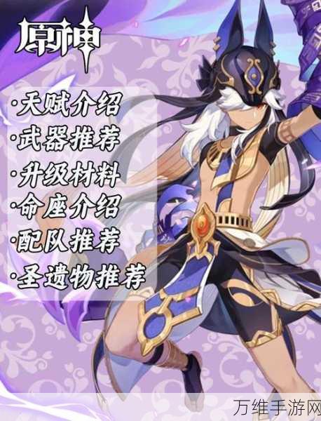 原神深度攻略,揭秘寻找与破除结界的全方位指南