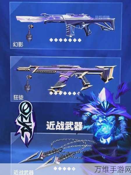 无畏契约神射手全面剖析,精准射击,主宰战场新风尚!