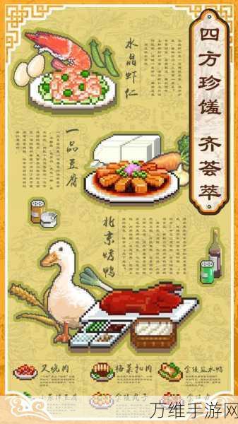舌尖上的美食梦正版来袭,打造全新美食经营帝国