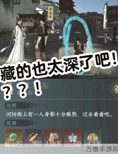 手游攻略秘籍,揭秘影之刃3青石宁道隐藏剧情触发全攻略