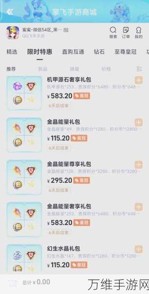 QQ飞车手游,全面攻略!解锁钻石获取秘籍