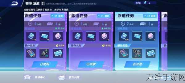 QQ飞车手游,全面攻略!解锁钻石获取秘籍