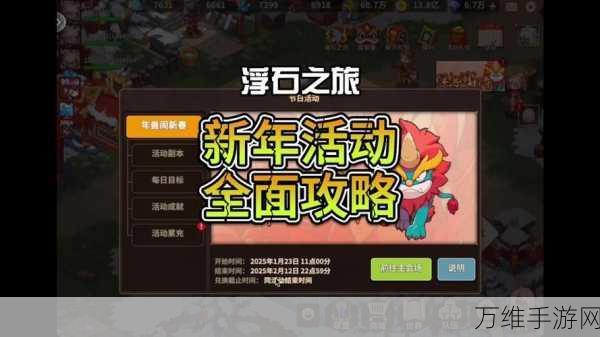 浮石之旅,顶尖玩家揭秘强力阵容搭配秘籍