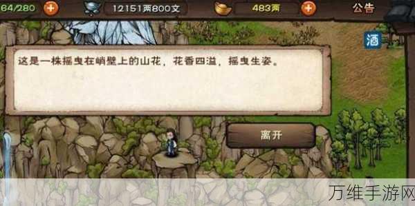 烟雨江湖深度探索,雪银矿的奇妙用途与详尽采集指南