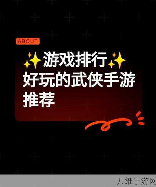 绝世好武功手游攻略,揭秘妙手空空获取全攻略