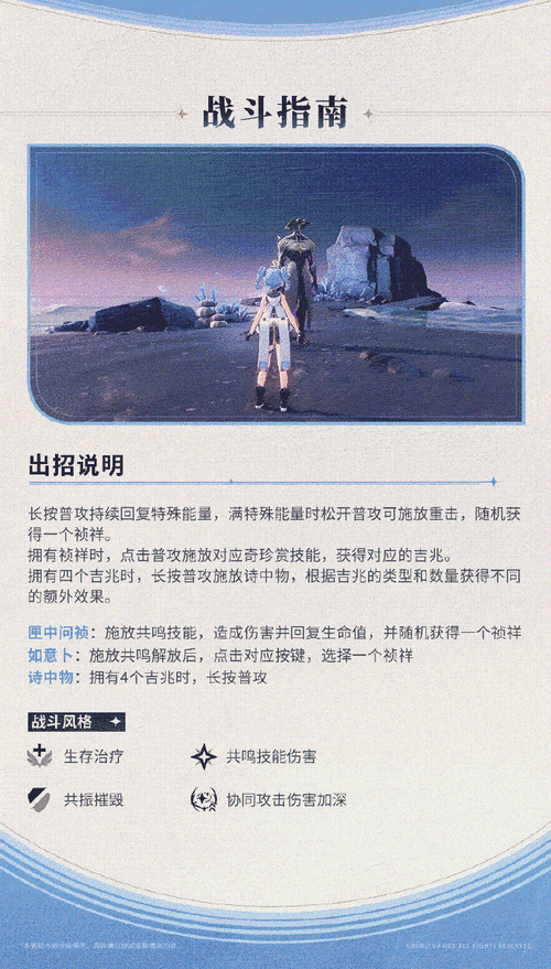 鸣潮釉瑚养成攻略,全面解析培养材料与成长路径