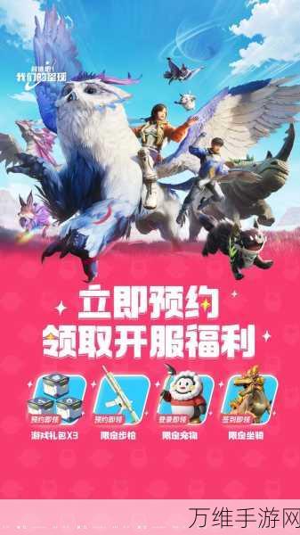 创造吧!我们的星球新版本震撼上线,探索无限宇宙新纪元