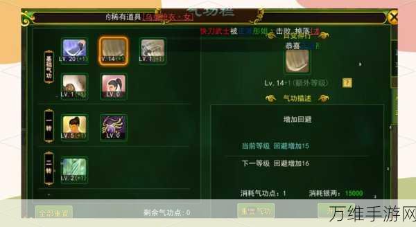 热血江湖手游,剑客气功大赛燃爆来袭,谁将问鼎武林之巅?