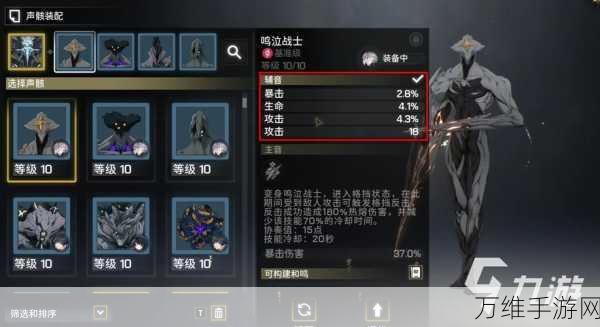 鸣潮手游,全角色声骸搭配深度攻略与实战技巧解析