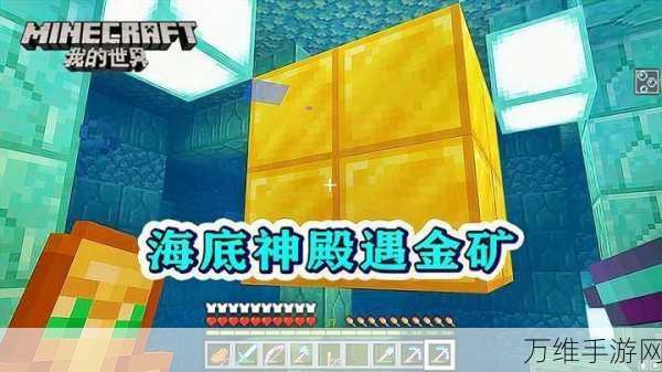 我的世界海晶灯合成与挖掘全攻略,点亮你的海底世界