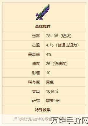 泰拉瑞亚终极攻略,揭秘泰拉之刃的合成秘籍