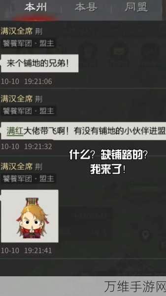 率土之滨策略制胜,详解主城迁移全攻略