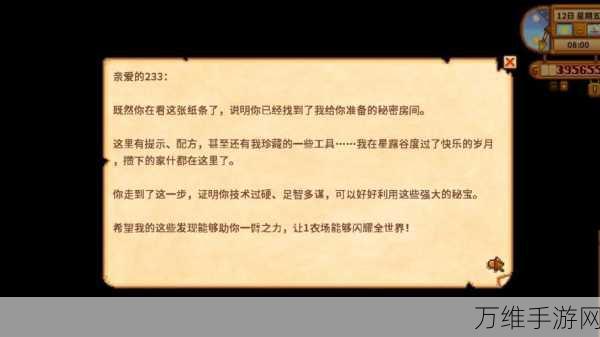 星露谷物语,揭秘魔法糖冰棍的神秘售价与市场奥秘