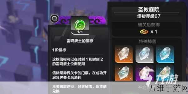 手游攻略,揭秘火炬之光无限高阶信标获取全攻略