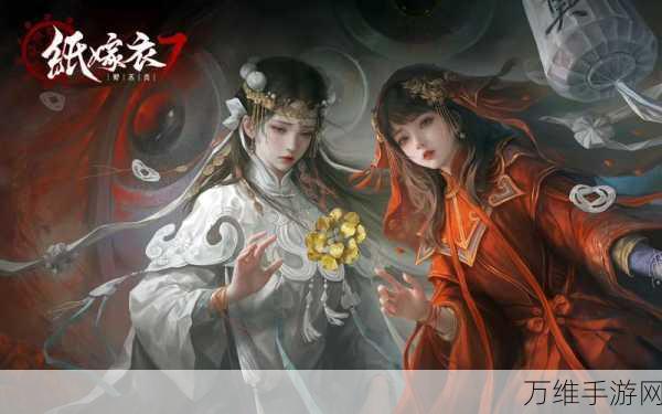 纸嫁衣7震撼来袭!上线时间预测及独家游戏细节揭秘