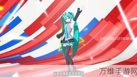 节奏快斩 2 来袭,酷炫画面与激情音乐的闯关盛宴