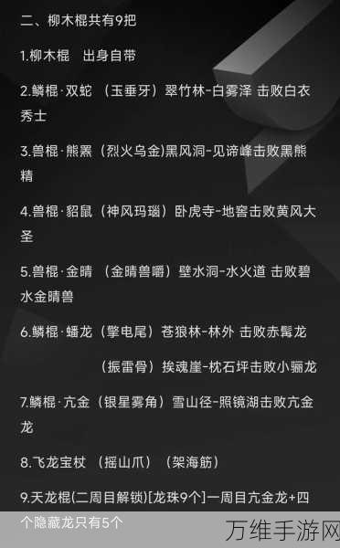 黑神话,悟空DX12模式全攻略,解锁极致游戏体验!