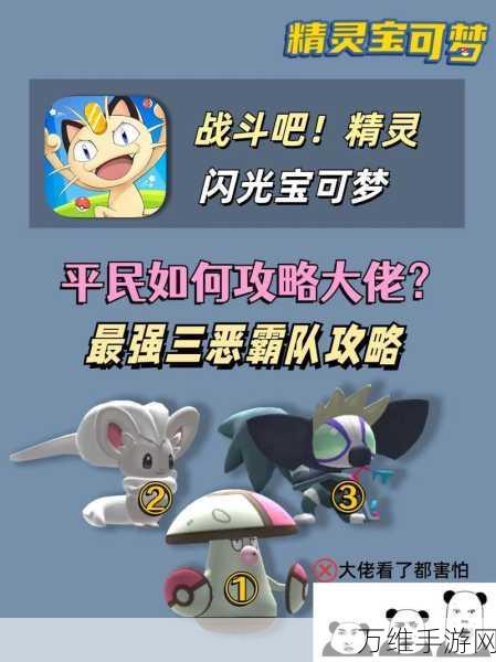 大掌门2西门掌门异兽选择全解析,打造最强战斗阵容!