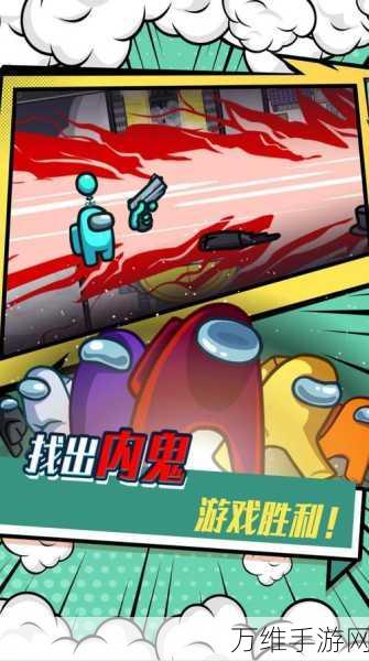 谁是内鬼联机版,狼人杀新玩法震撼来袭