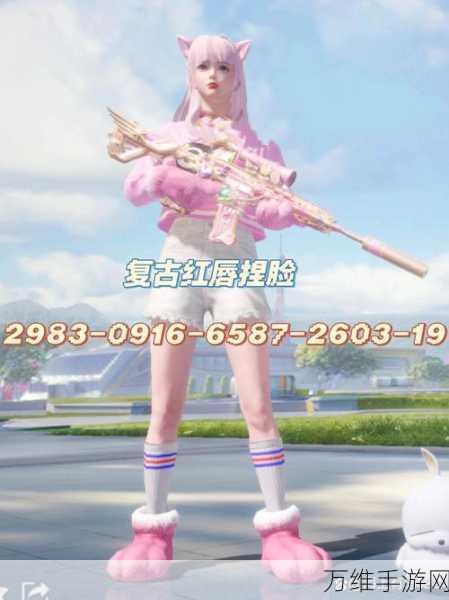 和平精英捏脸代码仙女妆