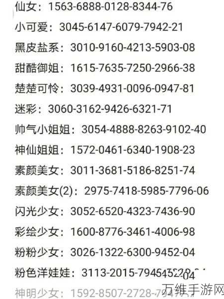 和平精英捏脸代码仙女妆