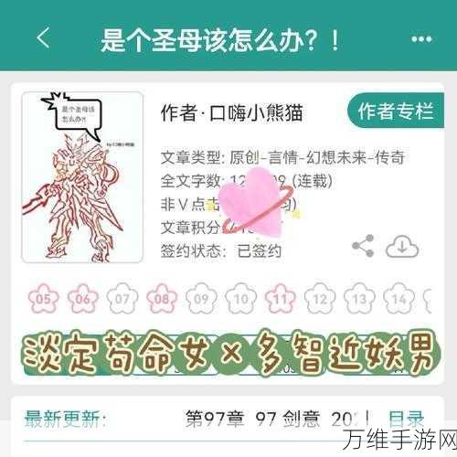 手游攻略,解锁文字脑洞,助熊猫住进奢华五星级豪宅秘籍