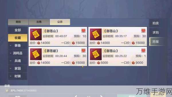 妄想山海豪礼放送,2024年终盛典90000勾玉礼包大揭秘