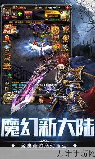 神之继承者福利版,奇迹魔幻角色扮演手游巅峰之作