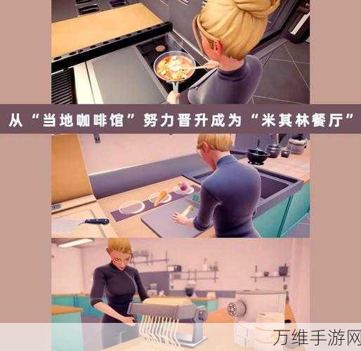 酒店大亨安卓汉化版,丰富设定打造极致模拟经营之旅