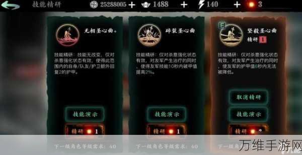 手游攻略,影之刃3刻印铁甲护体完美搭配指南