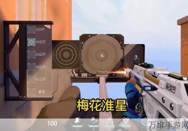 无畏契约高手必备,解锁精准射击的准星代码全揭秘