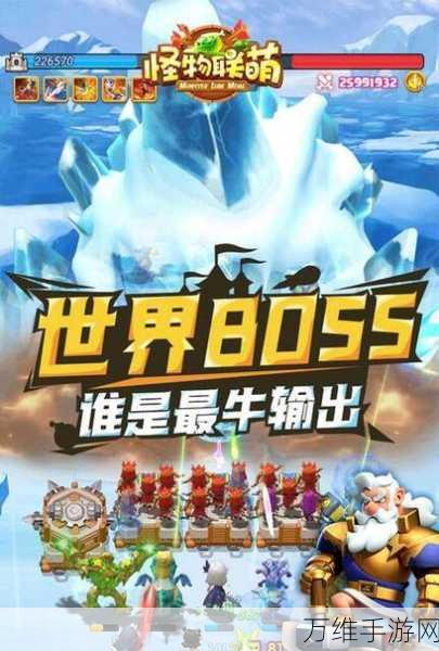怪物 X 联盟 IOS 版,萌宠激战 冒险无限