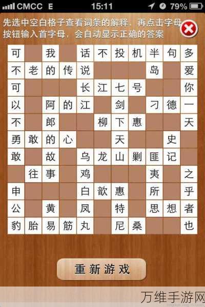 手游攻略大揭秘,进击的汉字画个字挑战全攻略