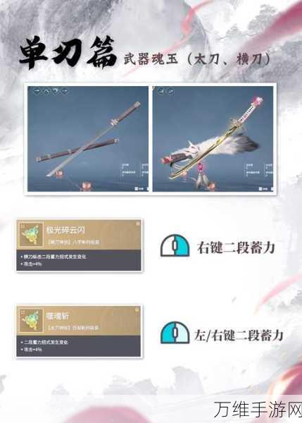 永劫无间高手进阶,近战魂玉精选搭配策略大揭秘
