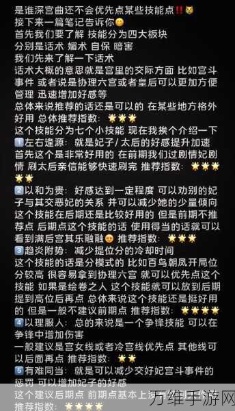 手游绝技揭秘,正中靶心,陨石术前置技能全攻略