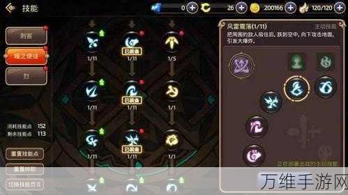 手游绝技揭秘,正中靶心,陨石术前置技能全攻略
