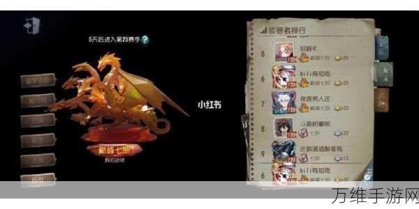手游攻略,掌握第五人格致胜技巧,登顶竞技巅峰