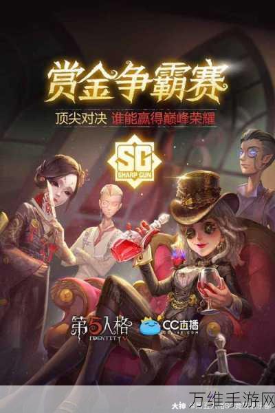 手游攻略,掌握第五人格致胜技巧,登顶竞技巅峰